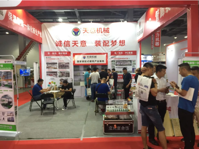 2018國際新墻材、新技術(shù)、新設(shè)備及配套產(chǎn)品展示展覽會(huì)開幕